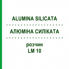 АЛЮМИНА СИЛИКАТА (ALUMINA SILICATA) LM 10 раствор 10 мл - Гомеопатия ARCANA DR.SEWERIN