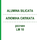 АЛЮМИНА СИЛИКАТА (ALUMINA SILICATA) LM 10 раствор 10 мл - Гомеопатия ARCANA DR.SEWERIN