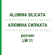 АЛЮМИНА СИЛИКАТА (ALUMINA SILICATA) LM 11 раствор 10 мл - Гомеопатия ARCANA DR.SEWERIN