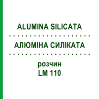 АЛЮМИНА СИЛИКАТА (ALUMINA SILICATA) LM 110 раствор 10 мл - Гомеопатия ARCANA DR.SEWERIN