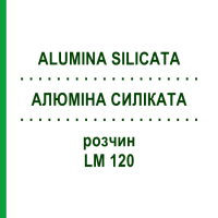 АЛЮМИНА СИЛИКАТА (ALUMINA SILICATA) LM 120 раствор 10 мл - Гомеопатия ARCANA DR.SEWERIN