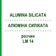 АЛЮМИНА СИЛИКАТА (ALUMINA SILICATA) LM 14 раствор 10 мл - Гомеопатия ARCANA DR.SEWERIN