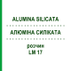 АЛЮМИНА СИЛИКАТА (ALUMINA SILICATA) LM 17 раствор 10 мл - Гомеопатия ARCANA DR.SEWERIN