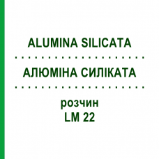 АЛЮМИНА СИЛИКАТА (ALUMINA SILICATA) LM 22 раствор 10 мл - Гомеопатия ARCANA DR.SEWERIN