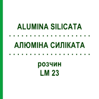 АЛЮМІНА СИЛІКАТА (ALUMINA SILICATA) LM 23 розчин 10 мл - Гомеопатія ARCANA DR.SEWERIN