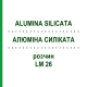 АЛЮМИНА СИЛИКАТА (ALUMINA SILICATA) LM 26 раствор 10 мл - Гомеопатия ARCANA DR.SEWERIN