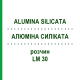 АЛЮМИНА СИЛИКАТА (ALUMINA SILICATA) LM 30 раствор 10 мл - Гомеопатия ARCANA DR.SEWERIN