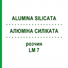 АЛЮМИНА СИЛИКАТА (ALUMINA SILICATA) LM 7 раствор 10 мл - Гомеопатия ARCANA DR.SEWERIN