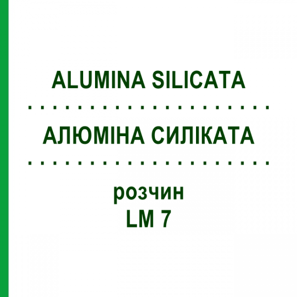 АЛЮМИНА СИЛИКАТА (ALUMINA SILICATA) LM 7 раствор 10 мл - Гомеопатия ARCANA DR.SEWERIN