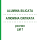 АЛЮМИНА СИЛИКАТА (ALUMINA SILICATA) LM 7 раствор 10 мл - Гомеопатия ARCANA DR.SEWERIN