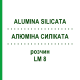 АЛЮМИНА СИЛИКАТА (ALUMINA SILICATA) LM 8 раствор 10 мл - Гомеопатия ARCANA DR.SEWERIN