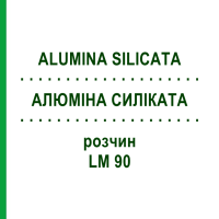 АЛЮМІНА СИЛІКАТА (ALUMINA SILICATA) LM 90 розчин 10 мл - Гомеопатія ARCANA DR.SEWERIN