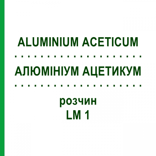 АЛЮМИНИУМ АЦЕТИКУМ (ALUMINIUM ACETICUM) LM 1 раствор 10 мл - Гомеопатия ARCANA DR.SEWERIN