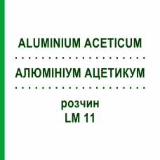АЛЮМИНИУМ АЦЕТИКУМ (ALUMINIUM ACETICUM) LM 11 раствор 10 мл - Гомеопатия ARCANA DR.SEWERIN