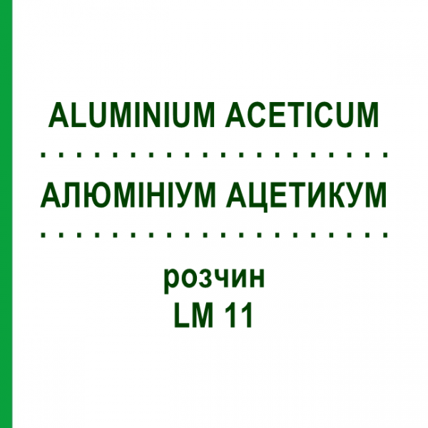 АЛЮМИНИУМ АЦЕТИКУМ (ALUMINIUM ACETICUM) LM 11 раствор 10 мл - Гомеопатия ARCANA DR.SEWERIN