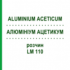 АЛЮМИНИУМ АЦЕТИКУМ (ALUMINIUM ACETICUM) LM 110 раствор 10 мл - Гомеопатия ARCANA DR.SEWERIN