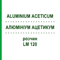 АЛЮМИНИУМ АЦЕТИКУМ (ALUMINIUM ACETICUM) LM 120 раствор 10 мл - Гомеопатия ARCANA DR.SEWERIN