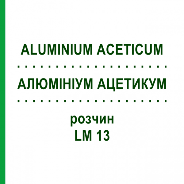 АЛЮМИНИУМ АЦЕТИКУМ (ALUMINIUM ACETICUM) LM 13 раствор 10 мл - Гомеопатия ARCANA DR.SEWERIN