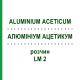 АЛЮМИНИУМ АЦЕТИКУМ (ALUMINIUM ACETICUM) LM 2 раствор 10 мл - Гомеопатия ARCANA DR.SEWERIN