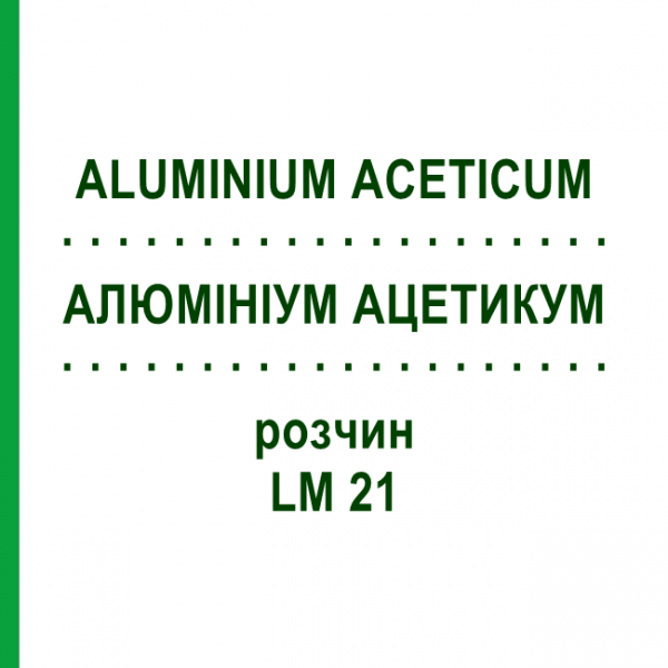 АЛЮМИНИУМ АЦЕТИКУМ (ALUMINIUM ACETICUM) LM 21 раствор 10 мл - Гомеопатия ARCANA DR.SEWERIN