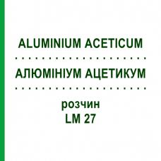 АЛЮМИНИУМ АЦЕТИКУМ (ALUMINIUM ACETICUM) LM 27 раствор 10 мл - Гомеопатия ARCANA DR.SEWERIN