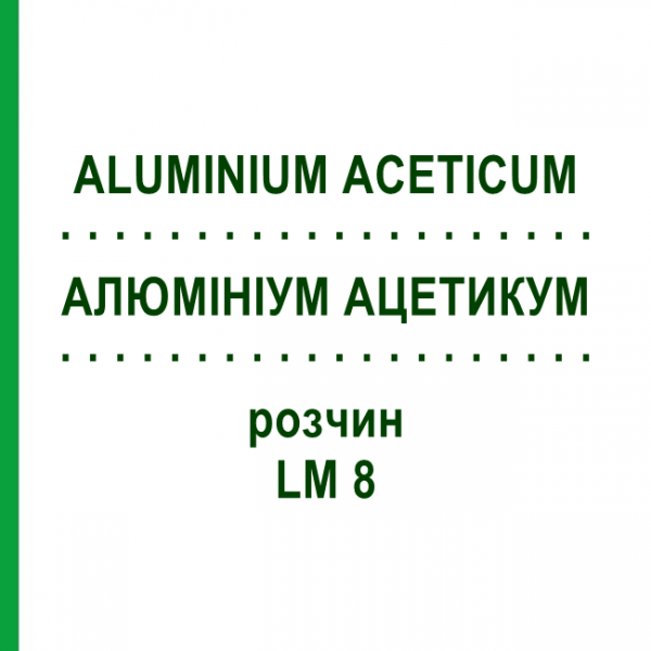 АЛЮМІНІУМ АЦЕТИКУМ (ALUMINIUM ACETICUM) LM 8 розчин 10 мл - Гомеопатія ARCANA DR.SEWERIN