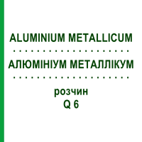 АЛЮМИНИУМ МЕТАЛЛИКУМ (ALUMINIUM METALLICUM) Q 6 раствор 15 мл - Гомеопатия GUDJONS