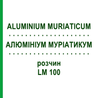 АЛЮМИНИУМ МУРИАТИКУМ (ALUMINIUM MURIATICUM) LM 100 раствор 10 мл - Гомеопатия ARCANA DR.SEWERIN