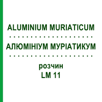 АЛЮМИНИУМ МУРИАТИКУМ (ALUMINIUM MURIATICUM) LM 11 раствор 10 мл - Гомеопатия ARCANA DR.SEWERIN