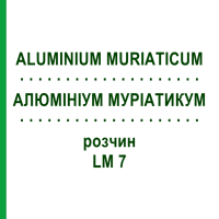 АЛЮМІНІУМ МУРІАТИКУМ (ALUMINIUM MURIATICUM) LM 7 розчин 10 мл - Гомеопатія ARCANA DR.SEWERIN