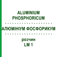 АЛЮМИНИУМ ФОСФОРИКУМ (ALUMINIUM PHOSPHORICUM) LM 1 раствор 10 мл - Гомеопатия ARCANA DR.SEWERIN