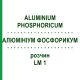 АЛЮМИНИУМ ФОСФОРИКУМ (ALUMINIUM PHOSPHORICUM) LM 1 раствор 10 мл - Гомеопатия ARCANA DR.SEWERIN