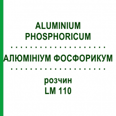 АЛЮМИНИУМ ФОСФОРИКУМ (ALUMINIUM PHOSPHORICUM) LM 110 раствор 10 мл - Гомеопатия ARCANA DR.SEWERIN