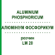 АЛЮМИНИУМ ФОСФОРИКУМ (ALUMINIUM PHOSPHORICUM) LM 20 раствор 10 мл - Гомеопатия ARCANA DR.SEWERIN