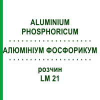 АЛЮМИНИУМ ФОСФОРИКУМ (ALUMINIUM PHOSPHORICUM) LM 21 раствор 10 мл - Гомеопатия ARCANA DR.SEWERIN