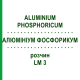 АЛЮМИНИУМ ФОСФОРИКУМ (ALUMINIUM PHOSPHORICUM) LM 3 раствор 10 мл - Гомеопатия ARCANA DR.SEWERIN