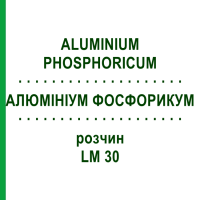 АЛЮМИНИУМ ФОСФОРИКУМ (ALUMINIUM PHOSPHORICUM) LM 30 раствор 10 мл - Гомеопатия ARCANA DR.SEWERIN
