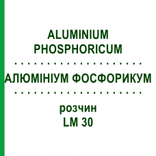 АЛЮМИНИУМ ФОСФОРИКУМ (ALUMINIUM PHOSPHORICUM) LM 30 раствор 10 мл - Гомеопатия ARCANA DR.SEWERIN