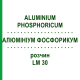 АЛЮМИНИУМ ФОСФОРИКУМ (ALUMINIUM PHOSPHORICUM) LM 30 раствор 10 мл - Гомеопатия ARCANA DR.SEWERIN