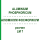 АЛЮМИНИУМ ФОСФОРИКУМ (ALUMINIUM PHOSPHORICUM) LM 7 раствор 10 мл - Гомеопатия ARCANA DR.SEWERIN