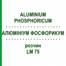 АЛЮМИНИУМ ФОСФОРИКУМ (ALUMINIUM PHOSPHORICUM) LM 75 раствор 10 мл - Гомеопатия ARCANA DR.SEWERIN