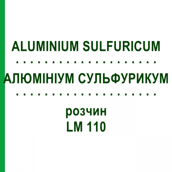 АЛЮМИНИУМ СУЛЬФУРИКУМ (ALUMINIUM SULFURICUM) LM 110 раствор 10 мл - Гомеопатия ARCANA DR.SEWERIN