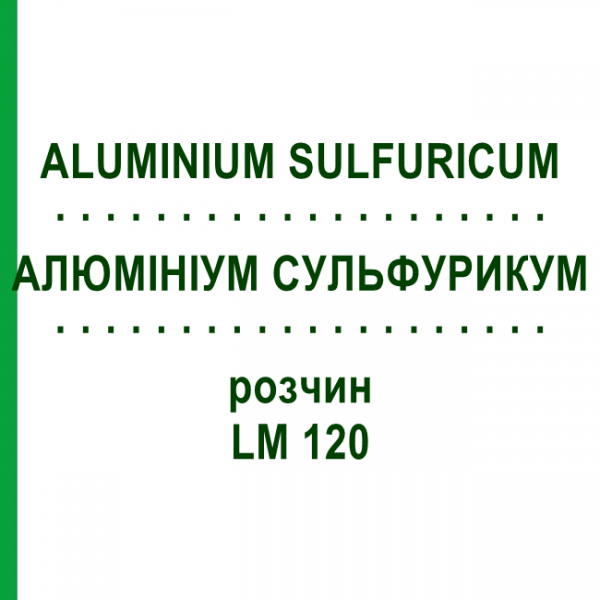 АЛЮМИНИУМ СУЛЬФУРИКУМ (ALUMINIUM SULFURICUM) LM 120 раствор 10 мл - Гомеопатия ARCANA DR.SEWERIN