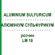 АЛЮМИНИУМ СУЛЬФУРИКУМ (ALUMINIUM SULFURICUM) LM 18 раствор 10 мл - Гомеопатия ARCANA DR.SEWERIN