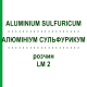 АЛЮМИНИУМ СУЛЬФУРИКУМ (ALUMINIUM SULFURICUM) LM 2 раствор 10 мл - Гомеопатия ARCANA DR.SEWERIN