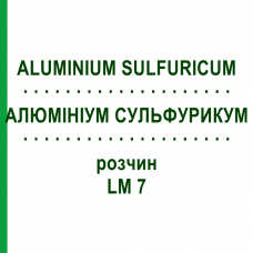 АЛЮМИНИУМ СУЛЬФУРИКУМ (ALUMINIUM SULFURICUM) LM 7 раствор 10 мл - Гомеопатия ARCANA DR.SEWERIN