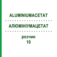 АЛЮМІНІУМАЦЕТАТ (ALUMINIUMACETAT) 10 розчин 250 г - Ацетату алюмінію тартрат ATHENSTAEDT