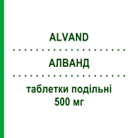 АЛВАНД (ALVAND) 500 мг таблетки подільні 5 шт - Левофлоксацин I.B.N.SAVIO