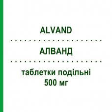 АЛВАНД (ALVAND) 500 мг таблетки делимые 5 шт - Левофлоксацин I.B.N.SAVIO