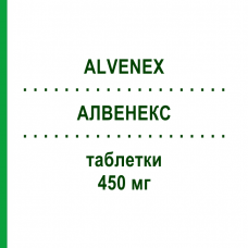 АЛВЕНЕКС (ALVENEX) 450 мг таблетки 20 шт - Диосмин DYMALIFE PHARMACEUTICAL